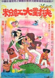 Movie Picture