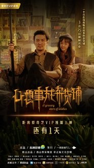 Movie Picture