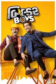 Movie Picture