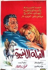 Movie Picture