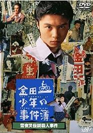 Movie Picture
