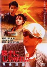 Movie Picture
