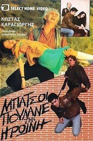 Movie Picture