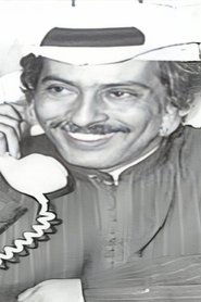 Saqer Al-Rashoud portrait