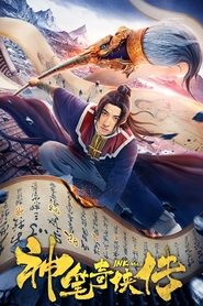 Movie Picture