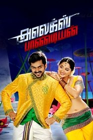 Movie Picture