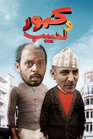 Movie Picture