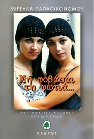 Movie Picture