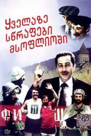 Movie Picture