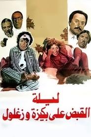 Movie Picture