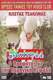Movie Picture