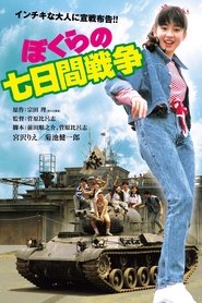 Movie Picture