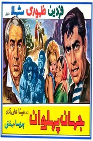 Movie Picture