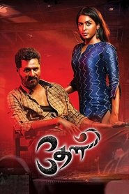 Movie Picture