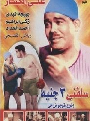 Movie Picture