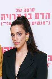 Hadas ben Aroya portrait