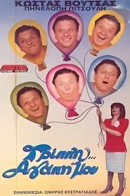Movie Picture