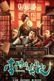 Movie Picture