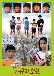 Movie Picture