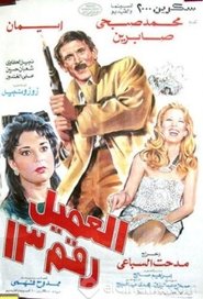 Movie Picture