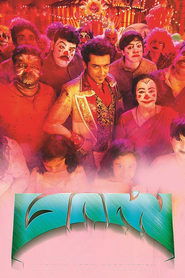 Movie Picture