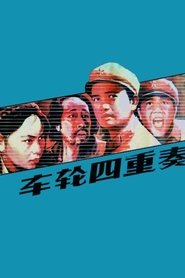 Movie Picture