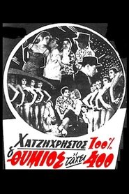 Movie Picture