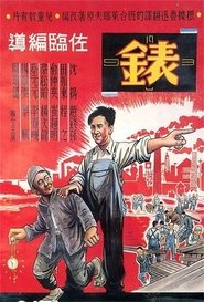 Movie Picture