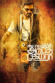 Movie Picture