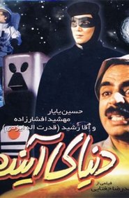 Movie Picture