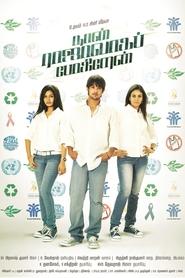 Movie Picture