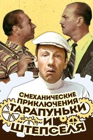 Movie Picture