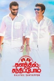 Movie Picture