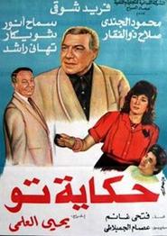 Movie Picture