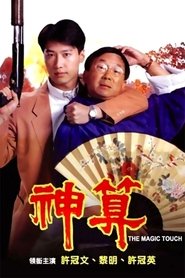 Movie Picture