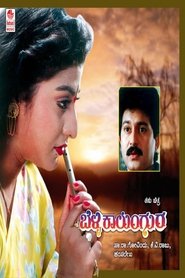 Movie Picture