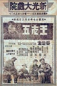 Movie Picture