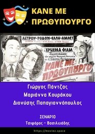 Movie Picture