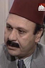 أحمد الشريف portrait