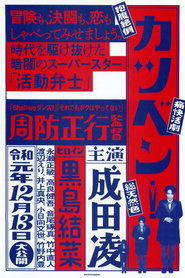 Movie Picture