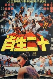 Movie Picture