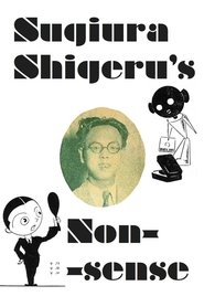 Shigeru Sugiura portrait