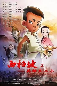 Movie Picture