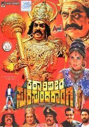 Movie Picture