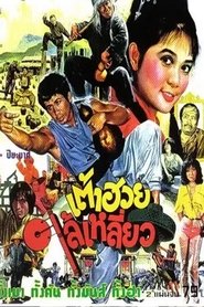 Movie Picture