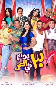 Movie Picture
