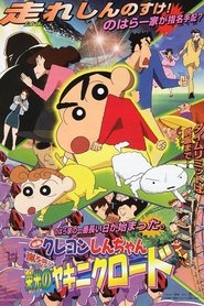 Movie Picture