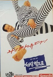 Movie Picture