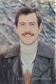 George Dvornikov portrait