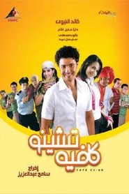 Movie Picture
